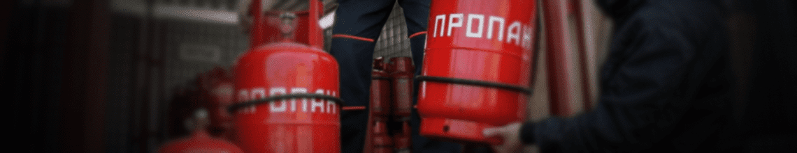 Обменяем пустые баллоны на заправленные на Улице Дмитриевского. Стоимость уточняйте по телефону!